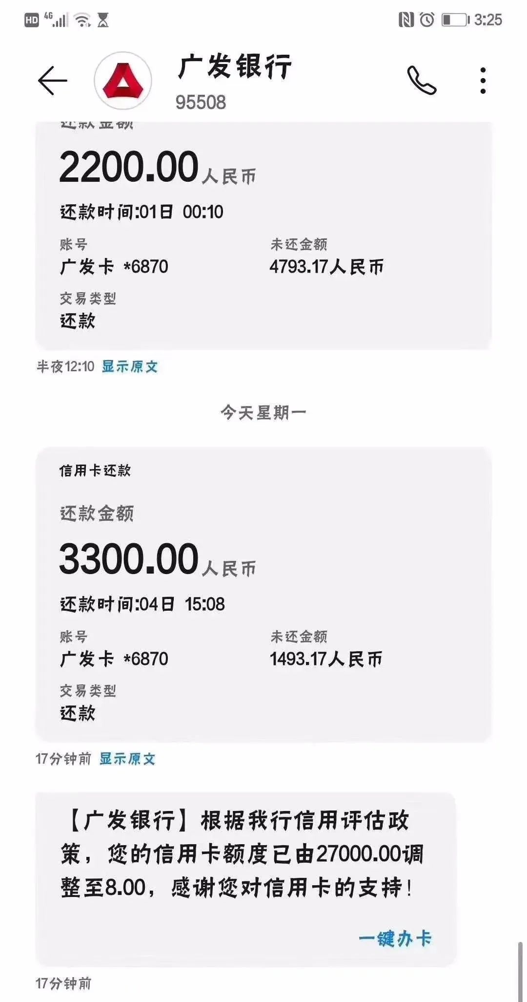 8元风暴！废行信用卡降额大招再启