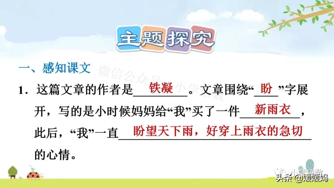 部编版六年级上册第18课朗读视频,部编版六年级上册第18课视频讲课