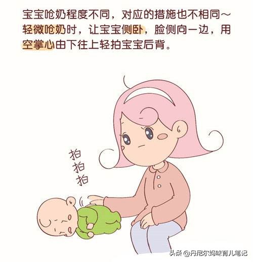 新生儿呛奶的急救与护理,早产儿吃完奶会吐奶和呛奶