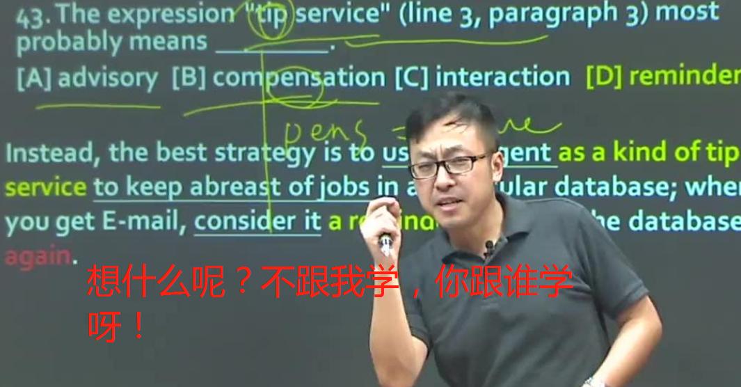 考研中的宝藏老师,考研英语宝藏老师