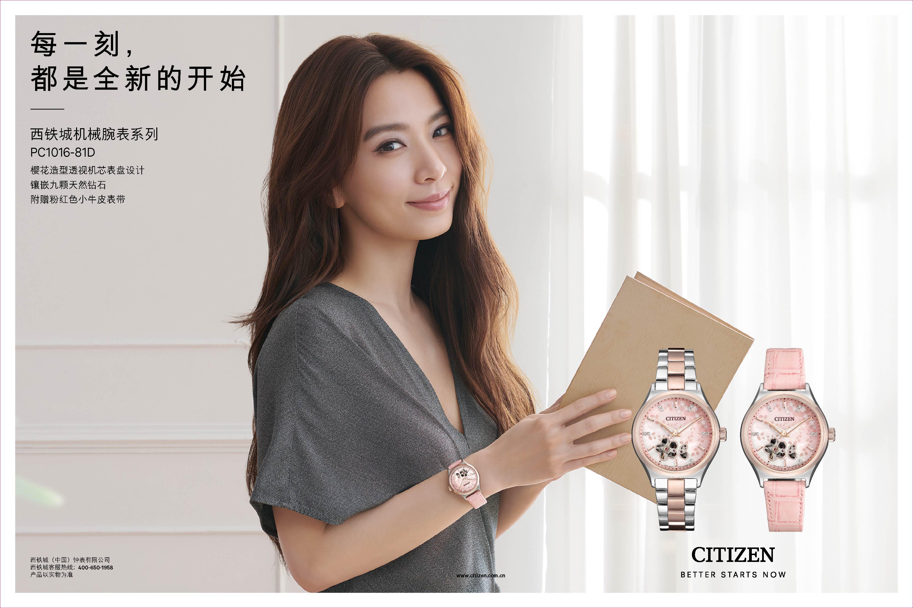 西铁城代言人田馥甄,田馥甄西铁城广告采访2020