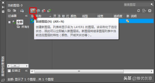 autocad2014鏁欑▼,autocad2014鍥惧眰璁剧疆