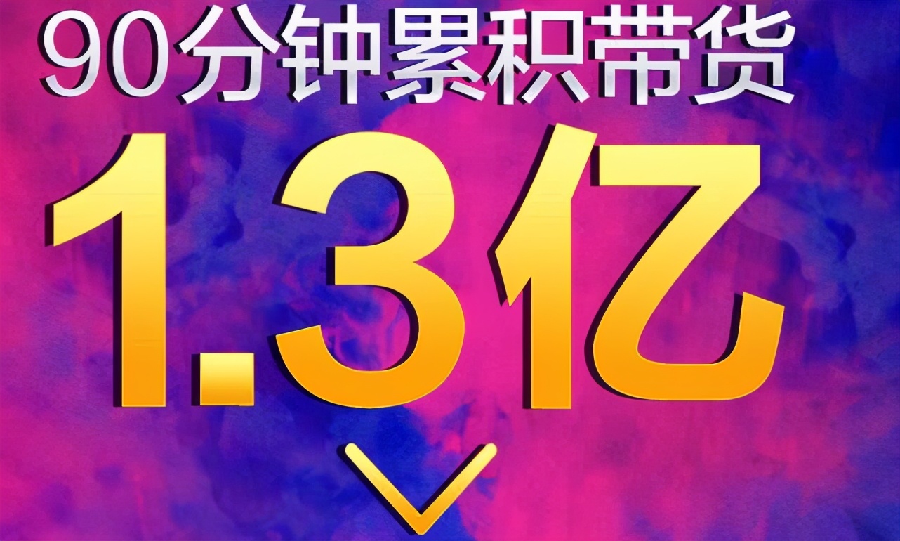 从“辛巴事件”看直播带货的本质