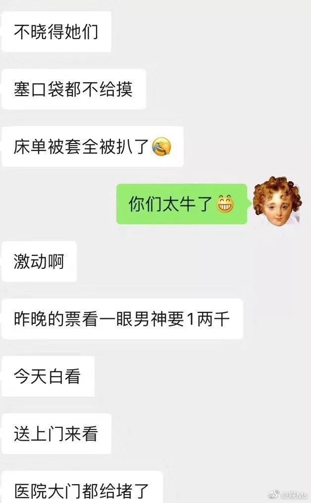 林俊杰带血针头售7000块！护士轮番“滚床单”，粉丝追星有多疯狂