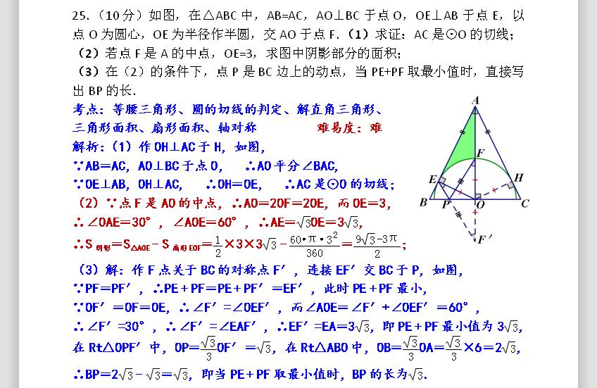 2022扬州中考数学试卷及答案,2017扬州市中考数学压轴