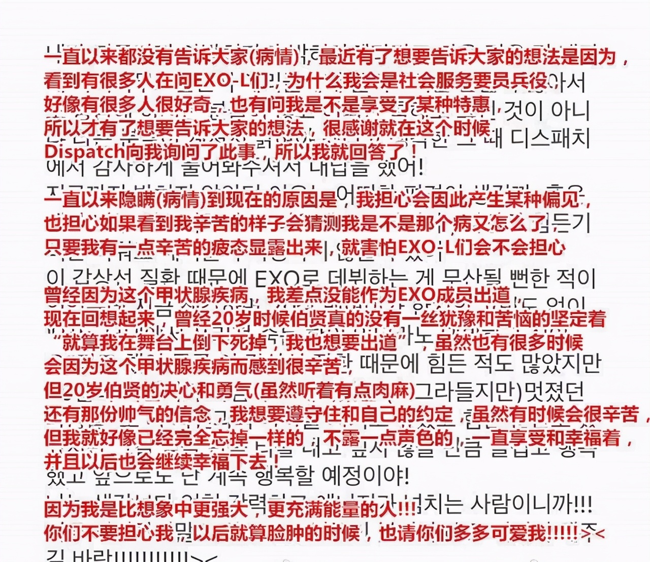 exo12位成员现状,exo12个人谁退出了