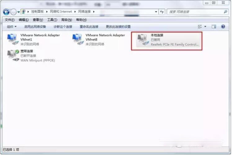 win7本地连接不见了,win7本地连接不见了无法上网