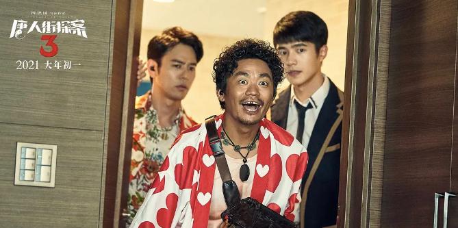 唐人街探案3onmyway,唐人街探案3只有59分冤枉吗