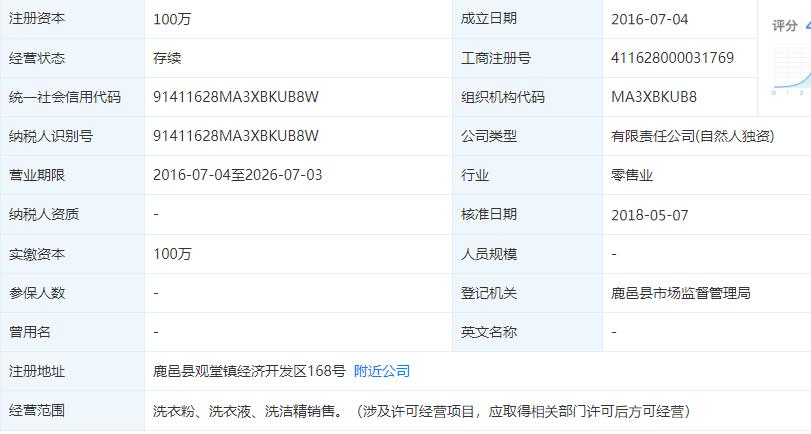 不合格洗衣粉新闻,洗衣粉不合格