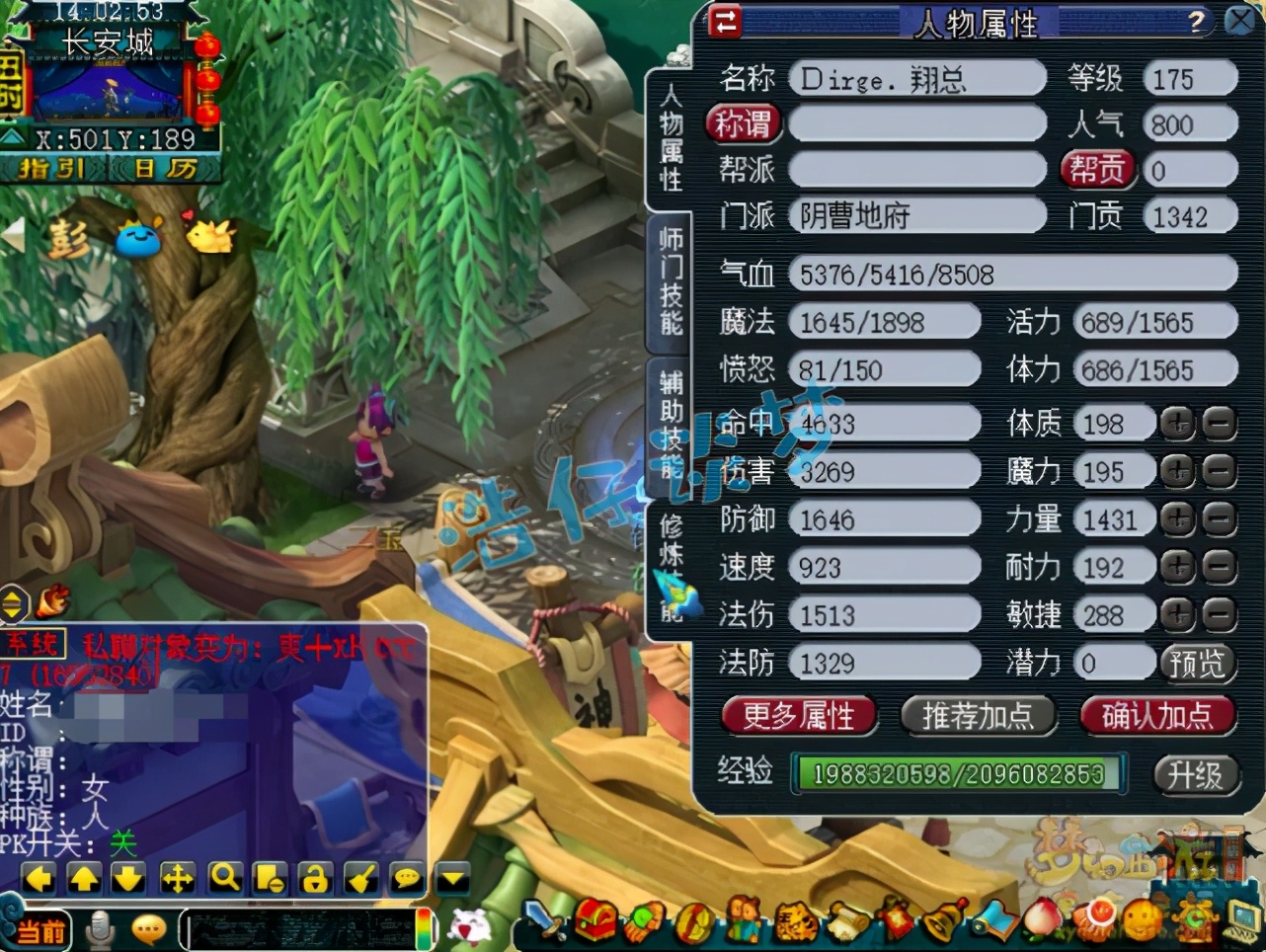 梦幻西游175级帮战阴曹地府,梦幻西游175帮战地府多少法防够用