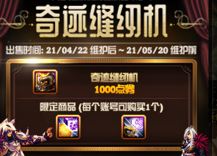 dnf稀有神器装扮升级券,dnf优惠道具