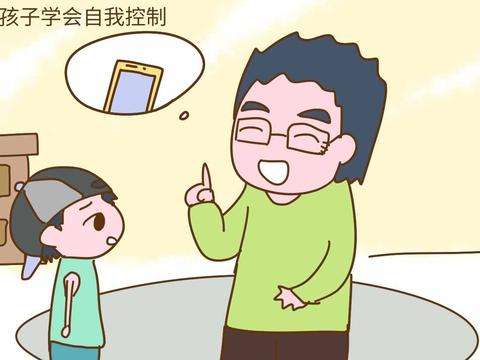 孩子自制能力差怎么办,孩子自制力差正确引导