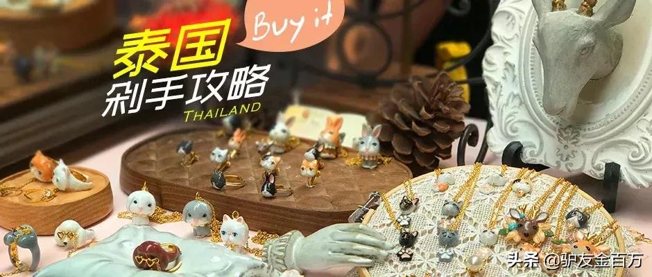 泰国购物必买清单攻略香水,泰国买买买攻略