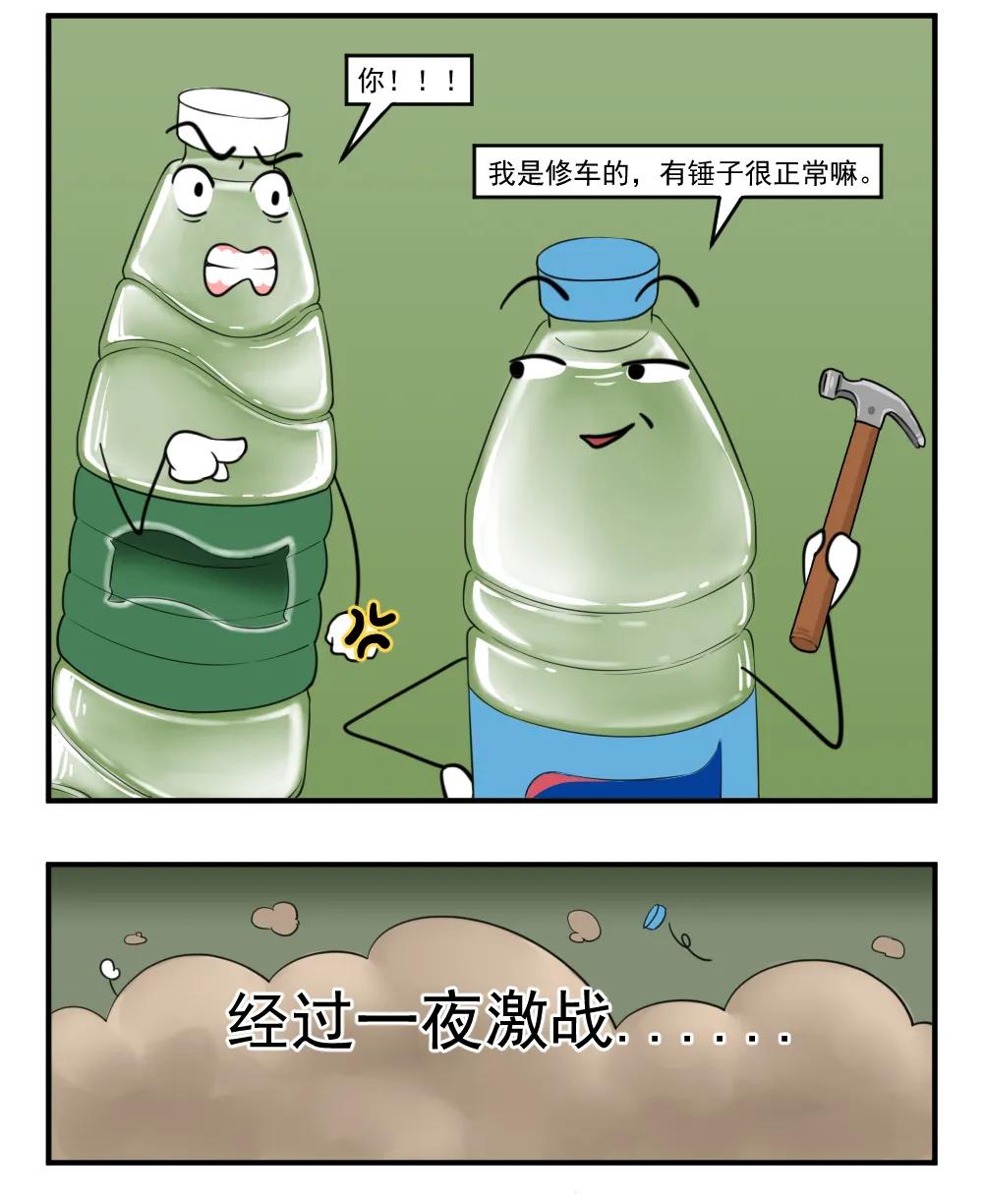 快看的搞笑踢足球漫画,足球漫画搞笑