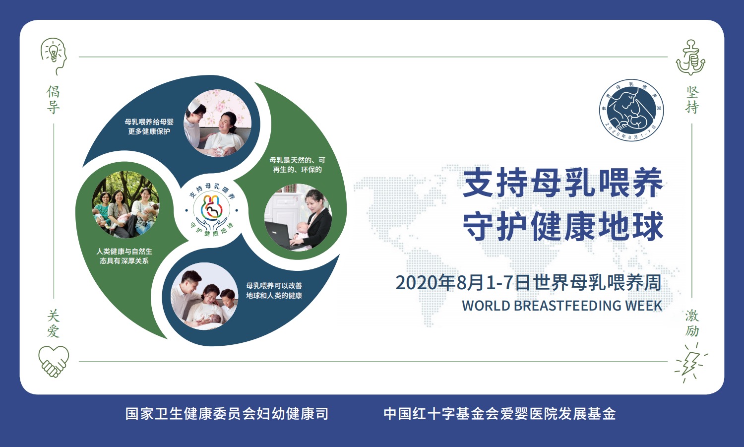 妇幼保健院开展主题教育活动,宿迁市妇产医院母乳喂养宣传周