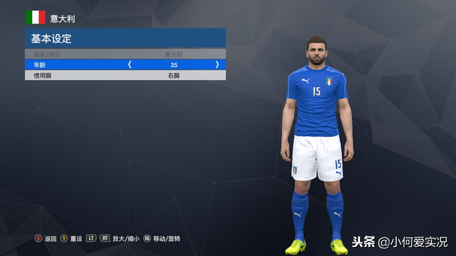 实况2018球衣,实况足球2018球衣素材