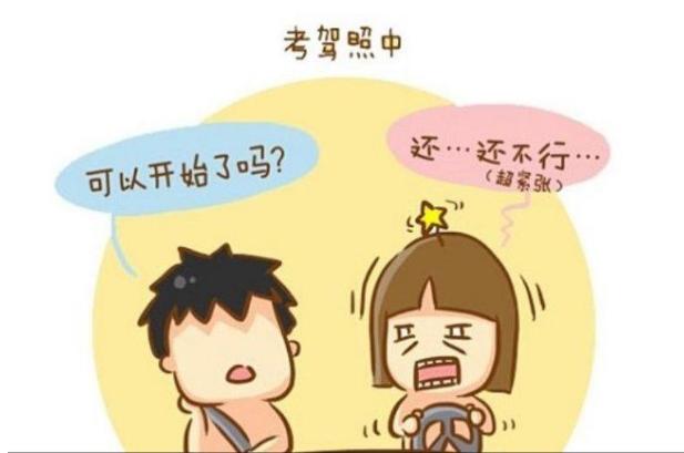 学车考试一直紧张,学车考试紧张怎么办最有效的方法