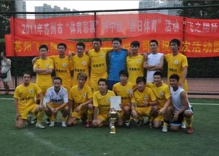 苏州有足球体校吗,苏州有足球队吗