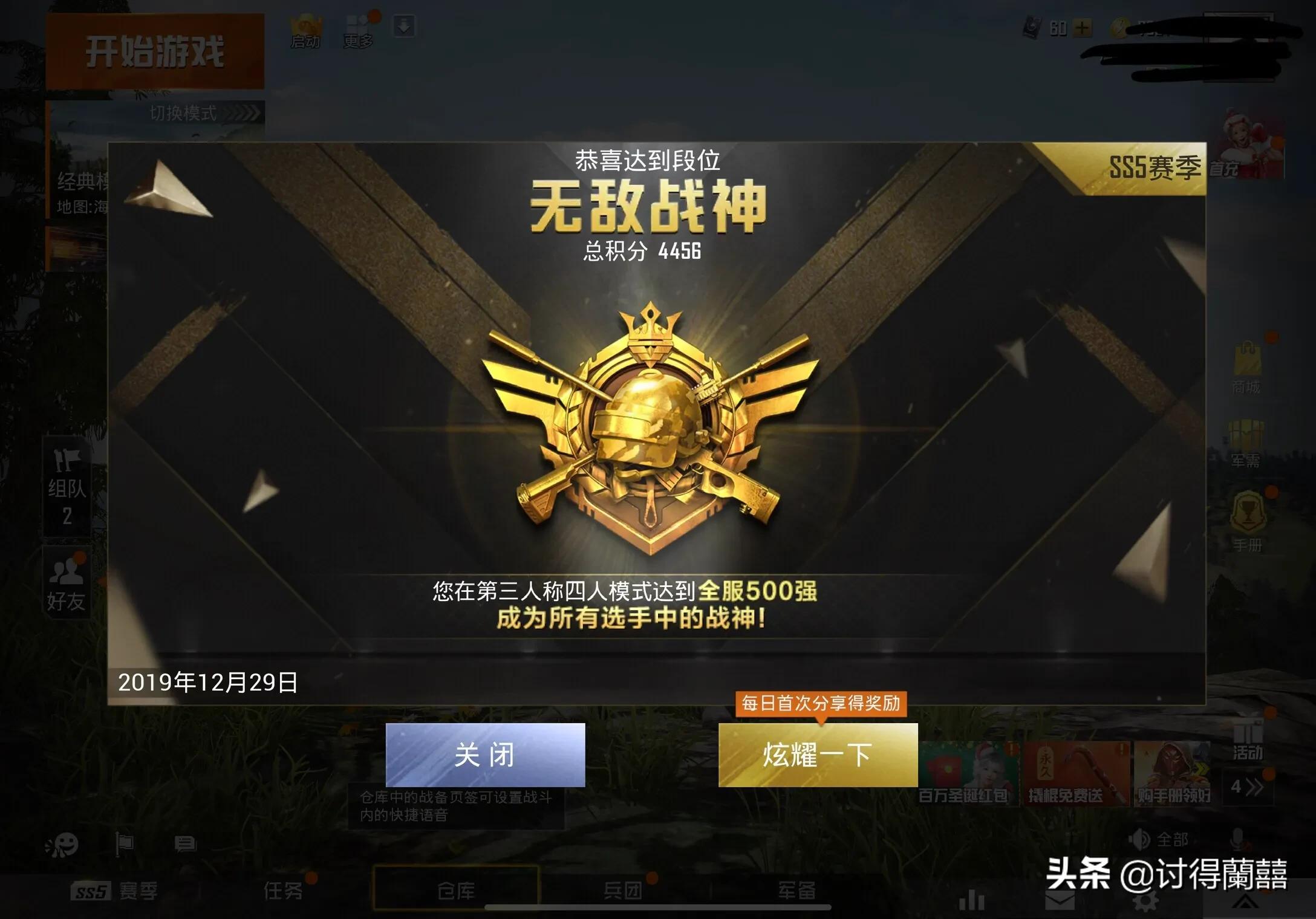 普通玩家哪个模式最好上战神,无敌战神很难上吗