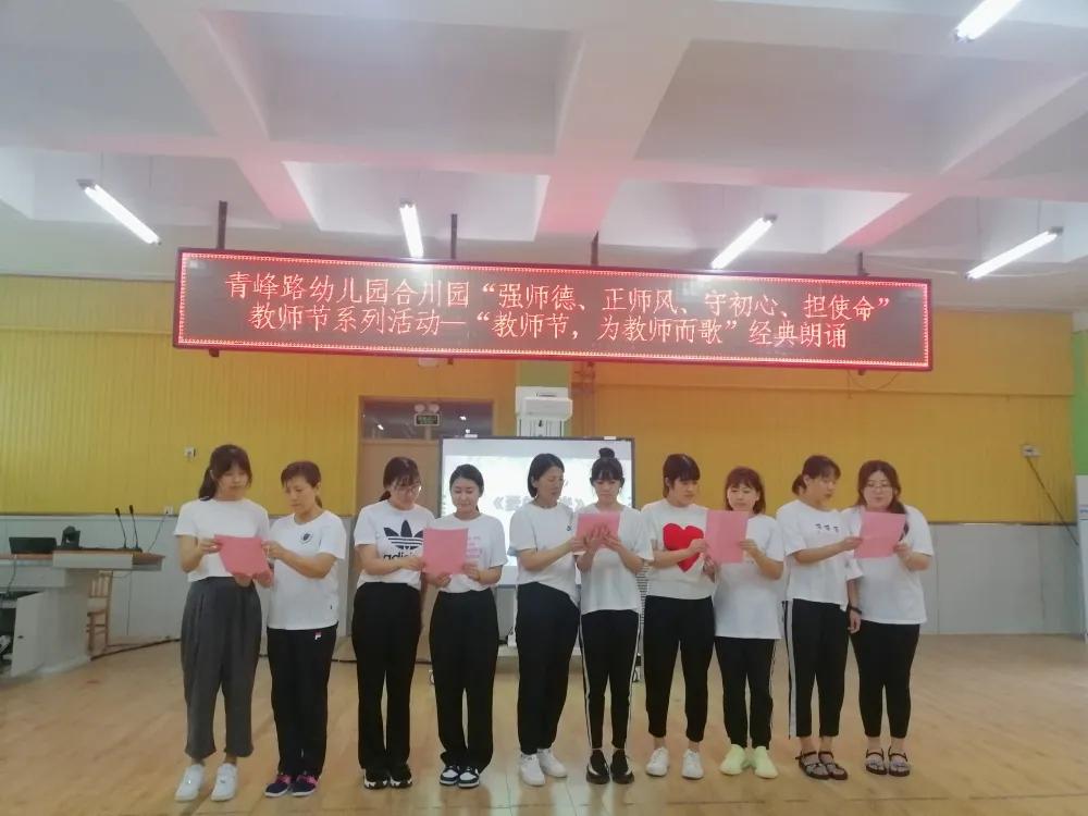 强师德正师风铸师魂下一句,强师德正师风筑师魂