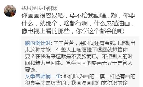 “做公关被长辈认为是陪酒女…”网友评论扎心了！