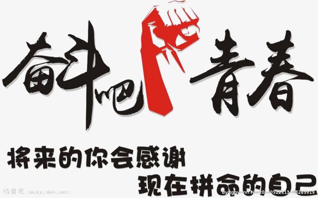 一个年轻人要成功需要什么,年轻人取得成功的例子