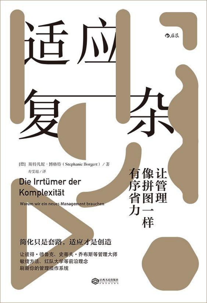 遇到复杂问题如何分析解决,遇到问题我们该如何分析解决