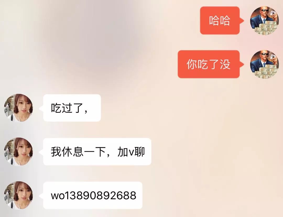 【*局骗**】我在探探上24小时内遇到的25个*子骗**