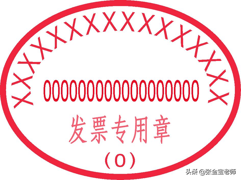 头条|发票盖章不清晰，盖了两个章怎么办？官方说法来了