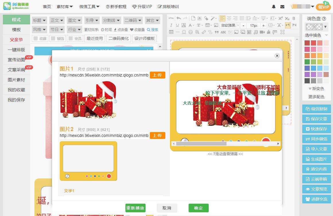 在线公众号排版编辑器推荐,公众号排版怎么使用编辑器