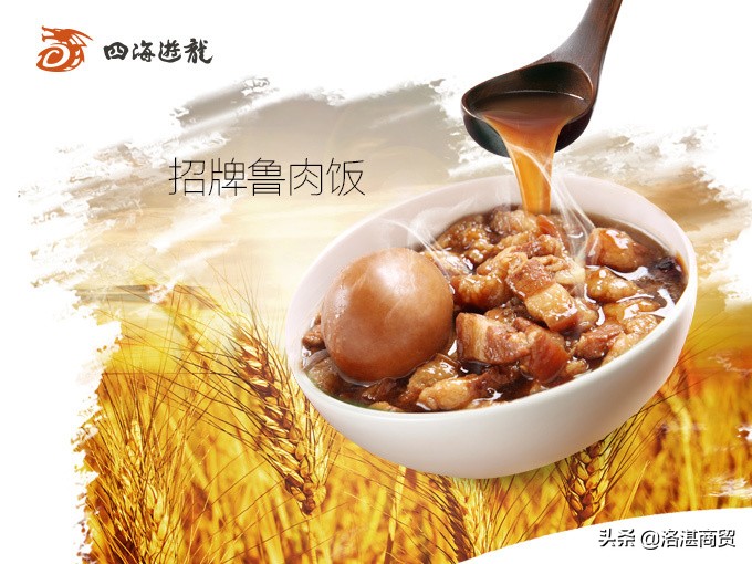 四海游龙崇明店,四海游龙鸡排饭