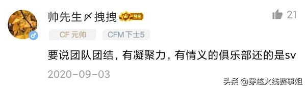赛事社区热评:情久新阵容不虚SVAG,想赢巴西只能组国家队?