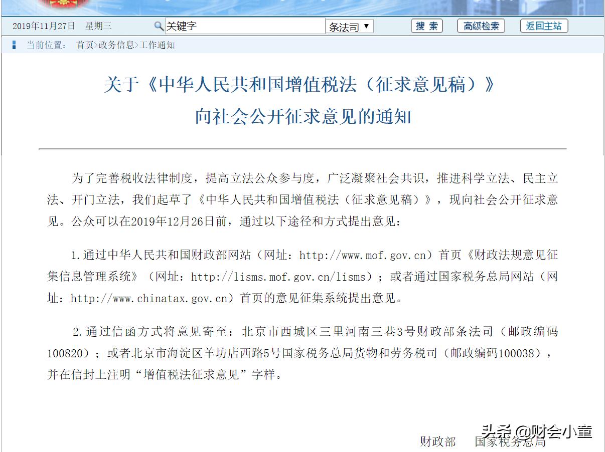 增值税新法来了！起征点申报期都有变化，还有这些要点值得期待