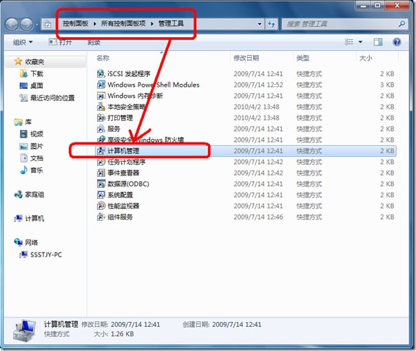 win7电脑共享磁盘设置详细教程,超详细win7共享教程
