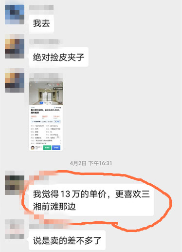 上海前滩晶萃名邸二手房,前滩二手房最高成交纪录多少钱