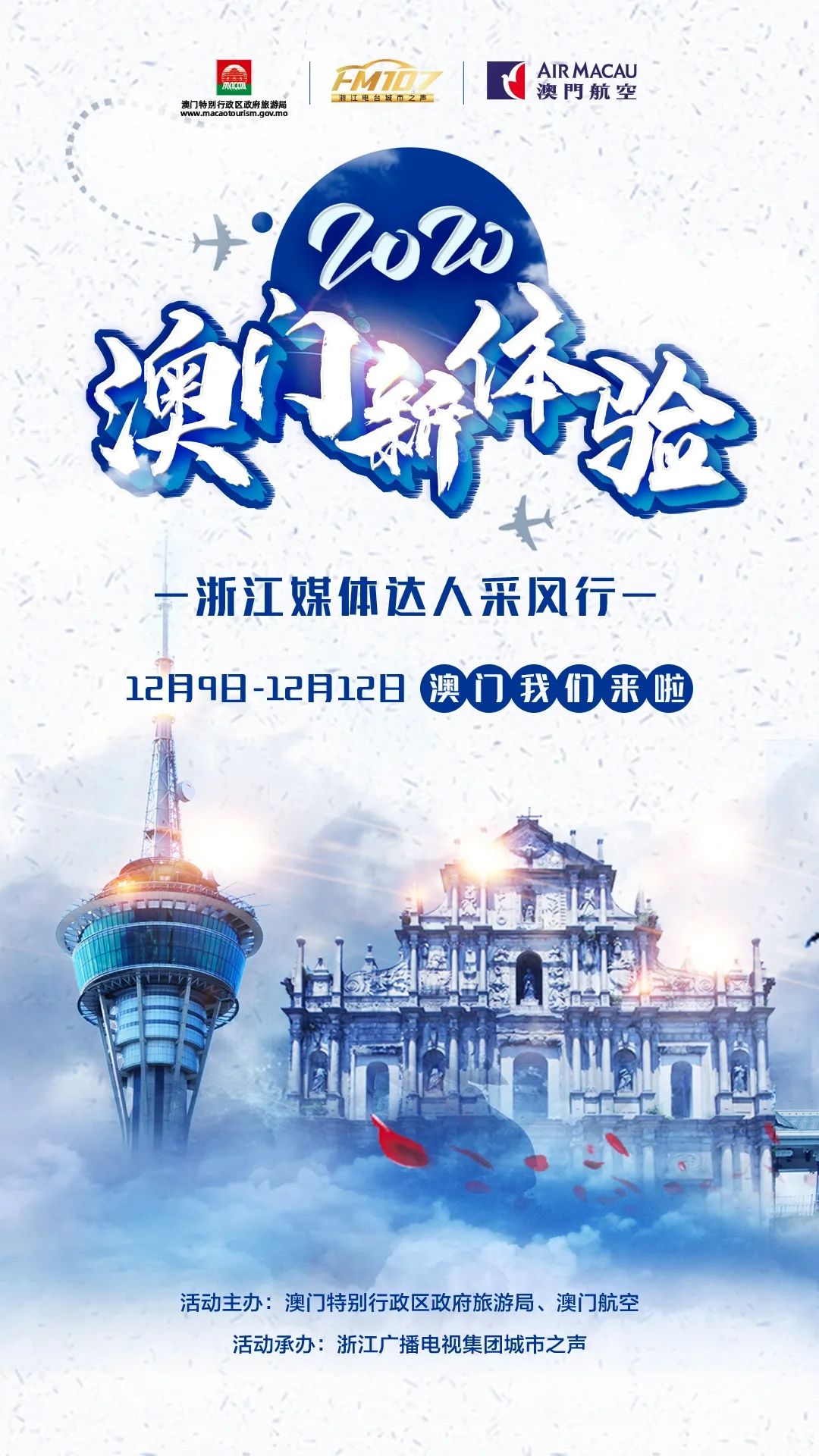 澳门机票买一送一酒店五折,澳门旅游机票酒店全免