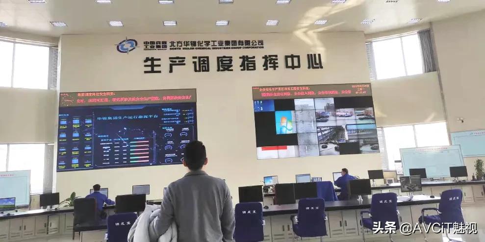 炼就智慧指挥中枢，千亿级化工集团迈出了这一步