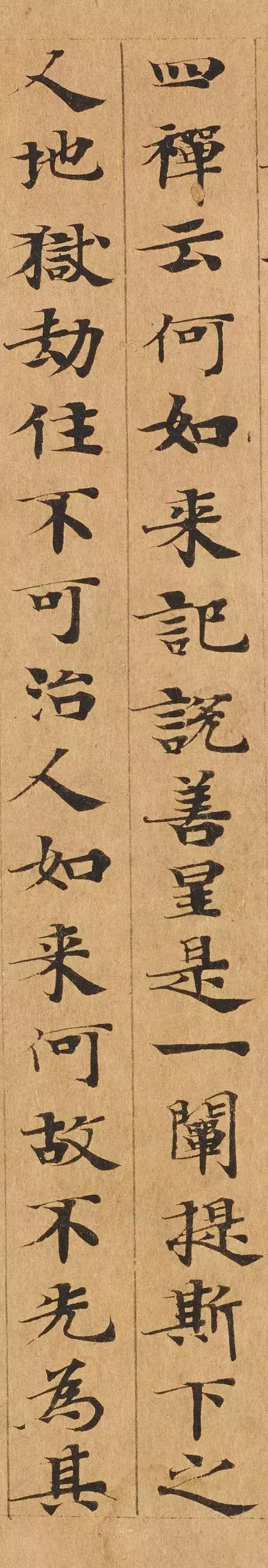 隋人的经书体放大20倍,真的是美不胜收!值得学习!