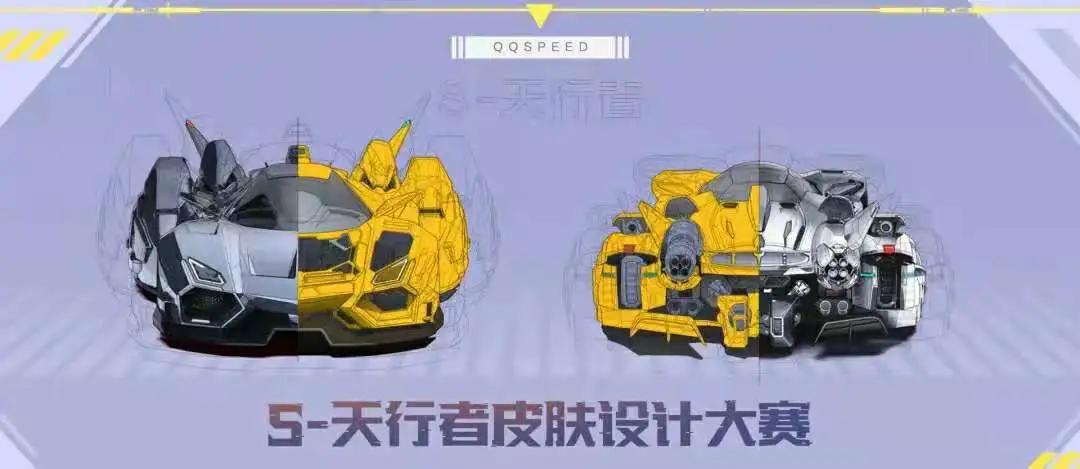 QQ飞车手游天行者皮肤,天行者皮肤值不值得购买