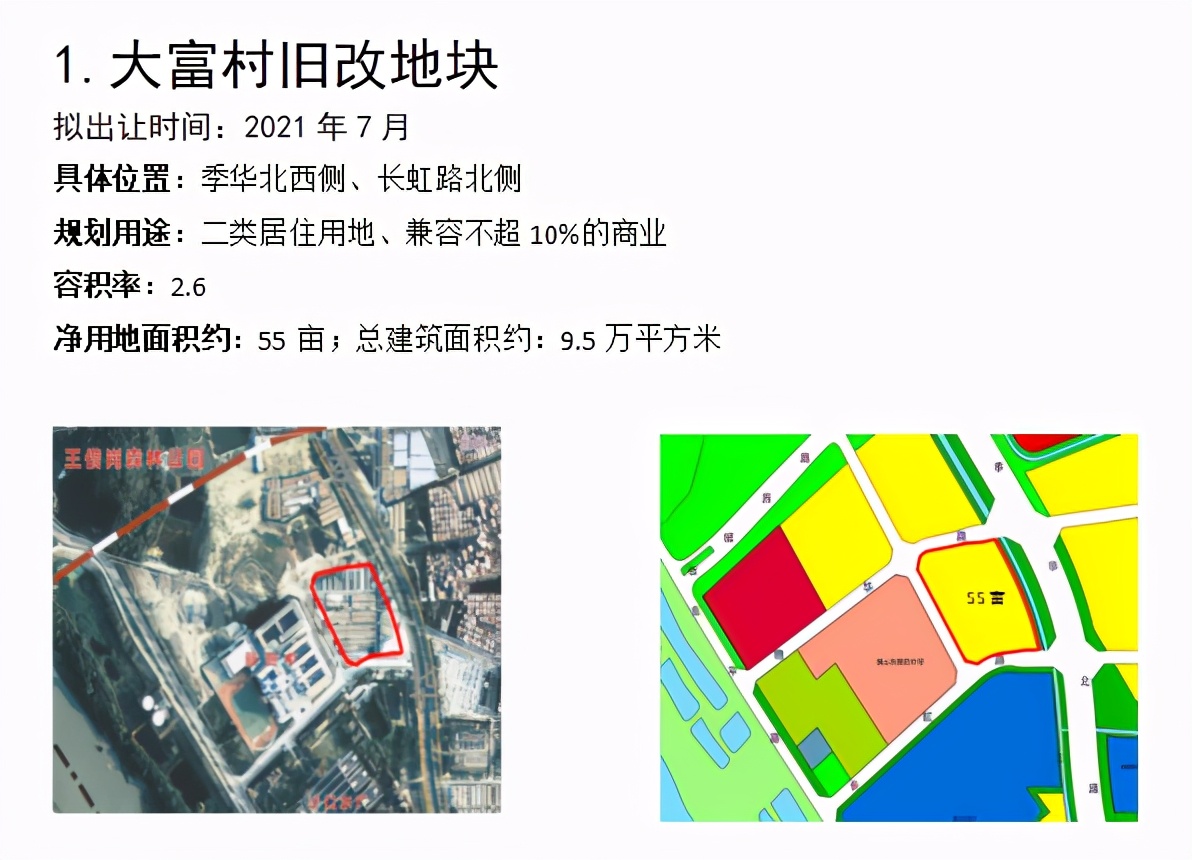 张槎莲塘村宅基地,佛山市禅城区张槎莲塘村房屋拍卖