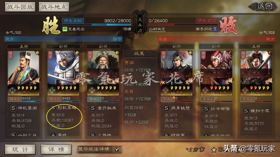 三国志战略版贾诩赵云最强阵容,三国志战略版赵云新战法