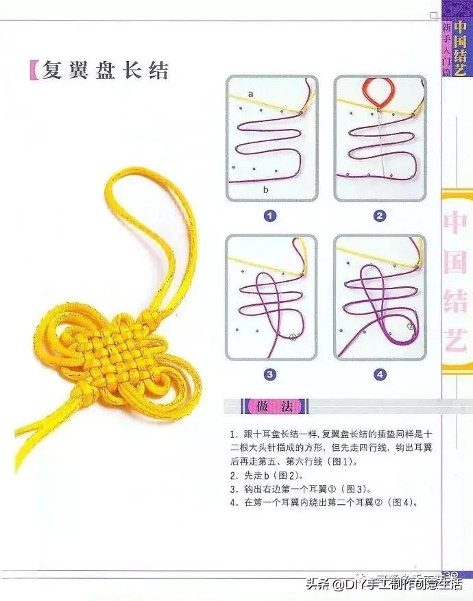 中国结编绳的编法视频教程,中国结编绳简单编法步骤
