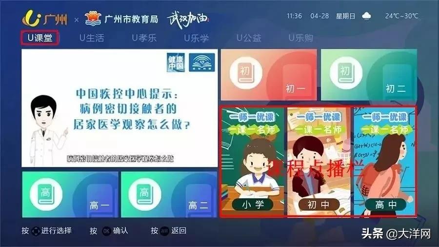 广州电视课堂教程,广州电视课堂app