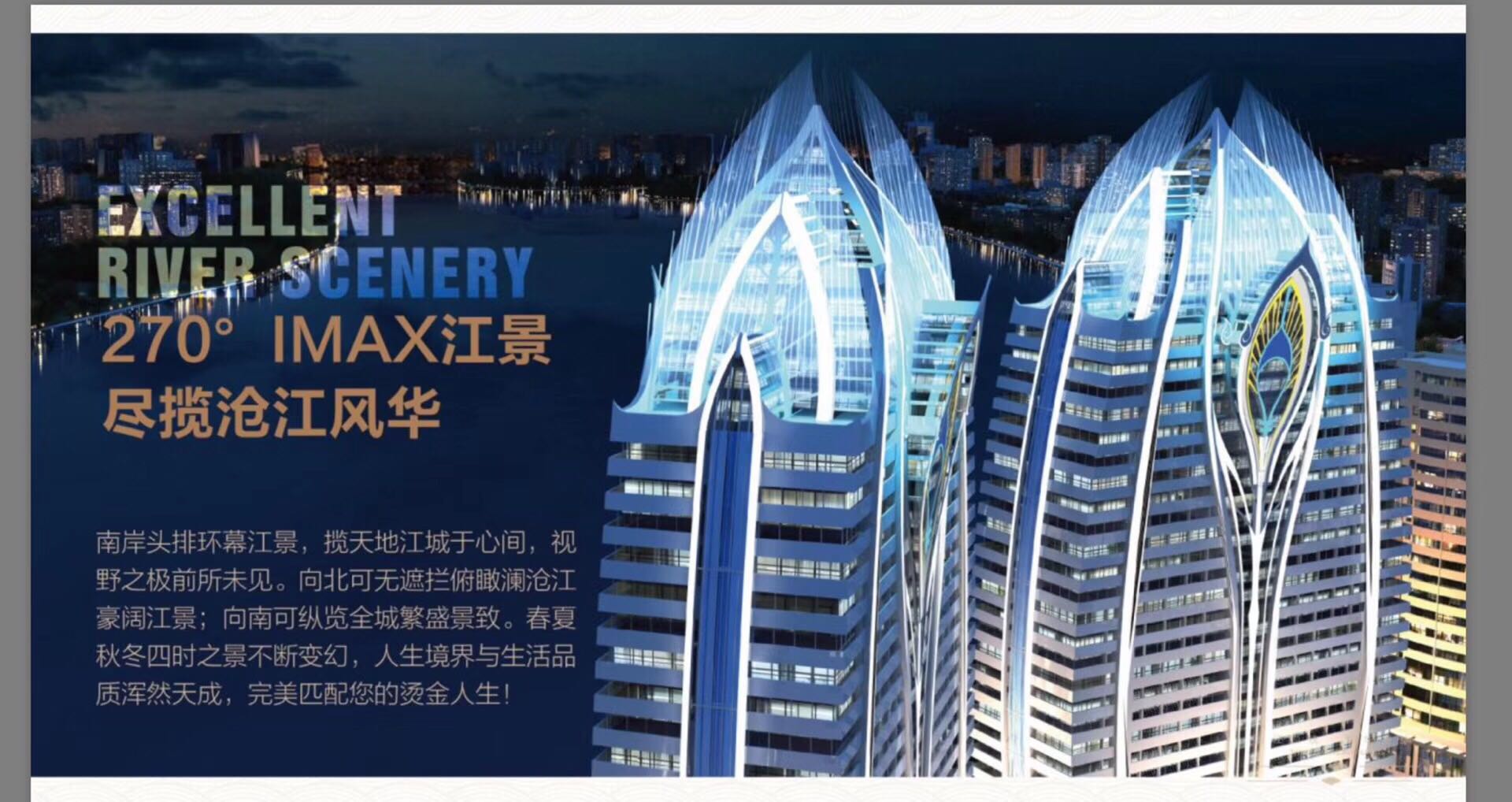 滨江双塔社区,滨江双子星楼盘单价