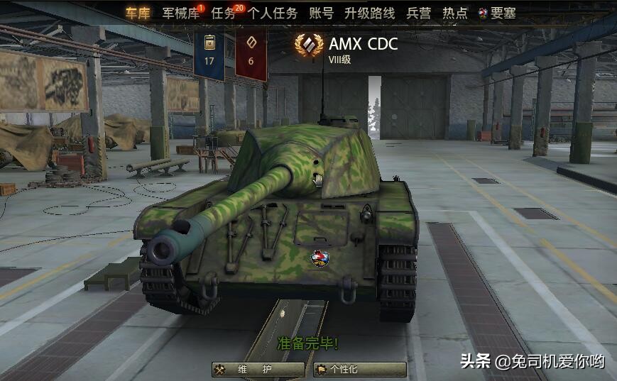 坦克世界c系真的不值得玩吗,坦克世界cdc加强了吗