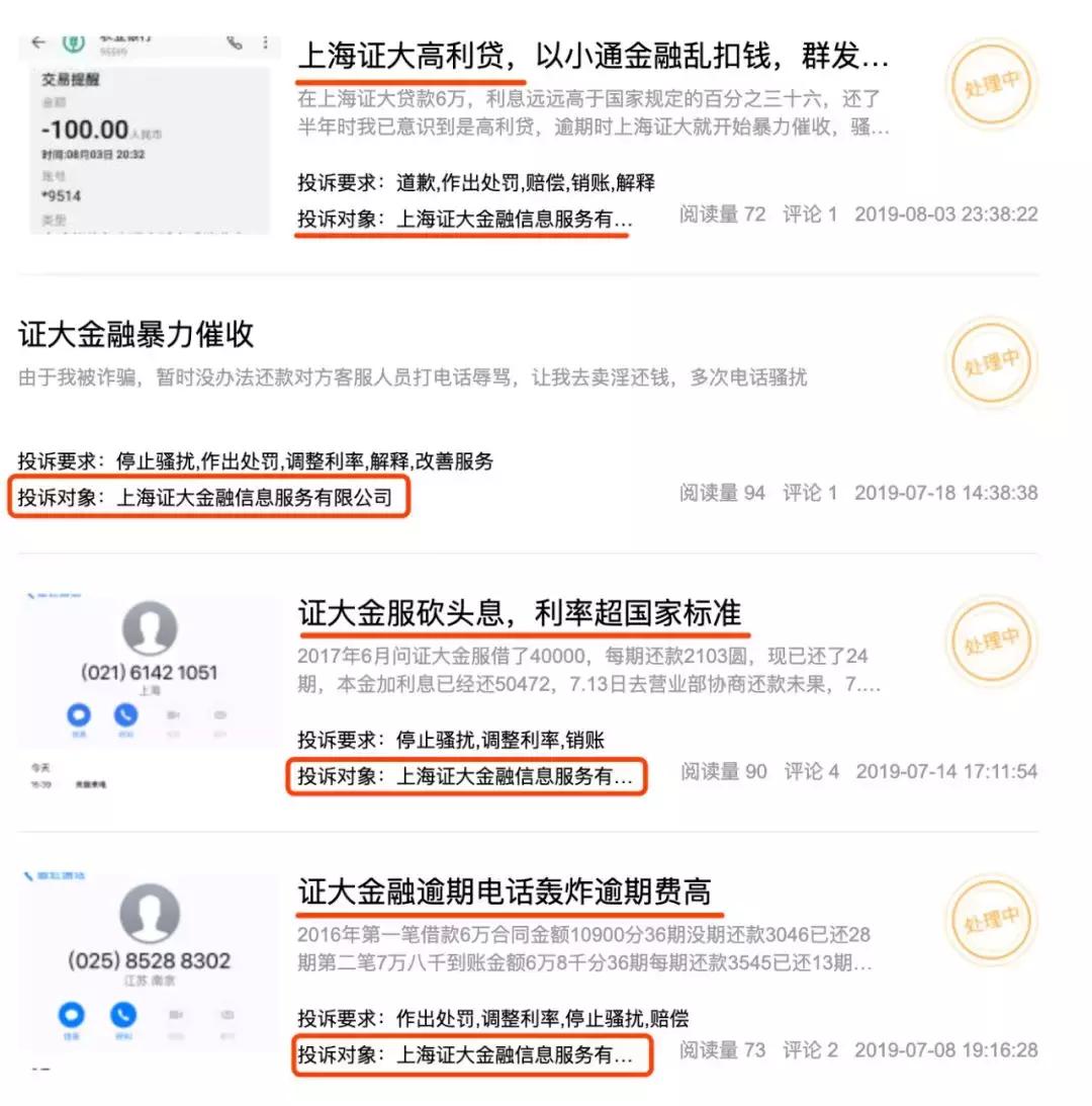 证大捞财宝良性退出方案,证大捞财宝现状