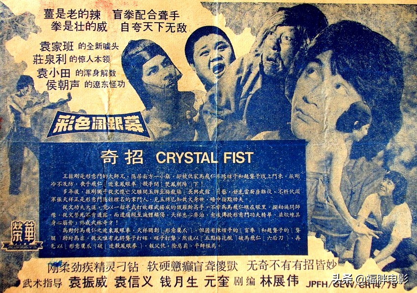 庄泉利武状元高清完整版,武状元庄泉利主演完整版