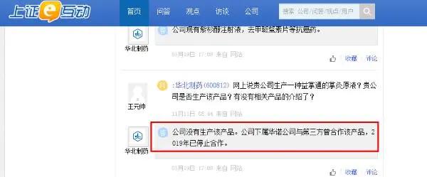 华北制药益掌通合法吗,华北制药益掌通草本抑菌液
