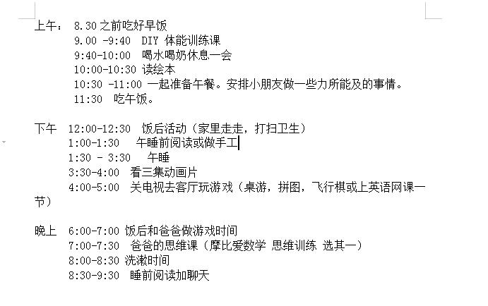 等待疫情过去的第三十天,我和儿子的日常