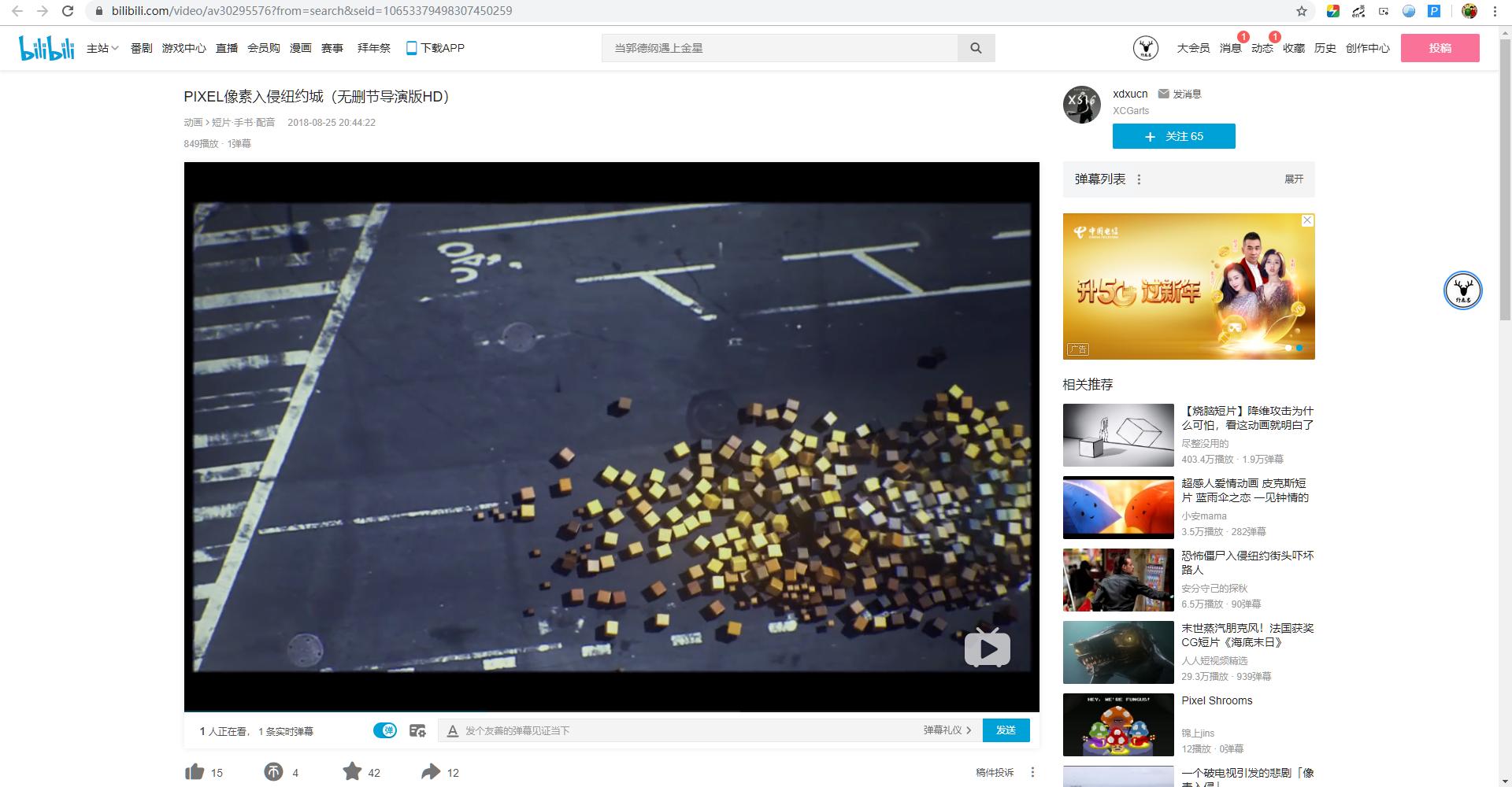 aec4d后期教程视频,像素入侵地球动画视频